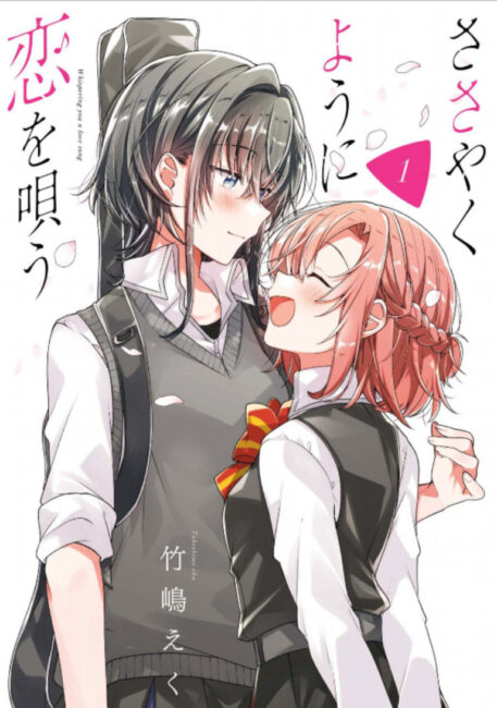 年版 おすすめの百合マンガランキングベスト18 女の子同士の恋愛 マンガノススメ